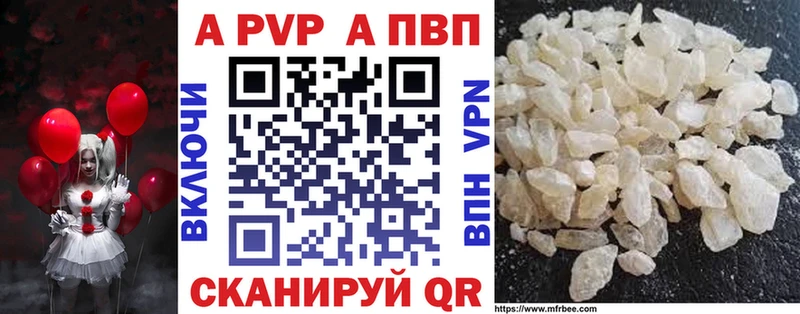 APVP мука  Кодинск 