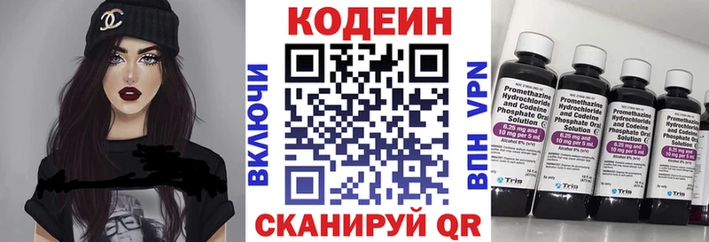 Кодеин Purple Drank  Кодинск 