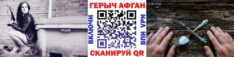 Героин афганец  Кодинск 