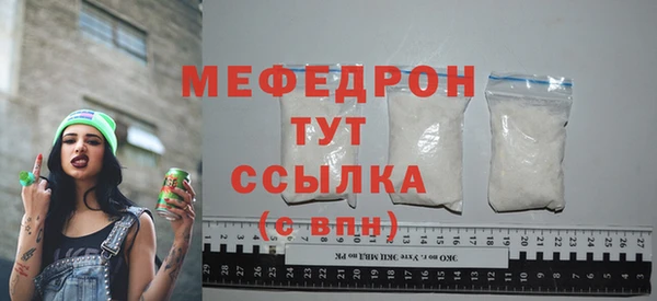 мефедрон мука Богородск