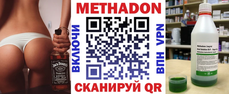 МЕТАДОН кристалл  Кодинск 