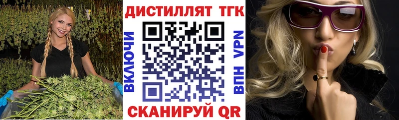 ТГК Wax  Кодинск 